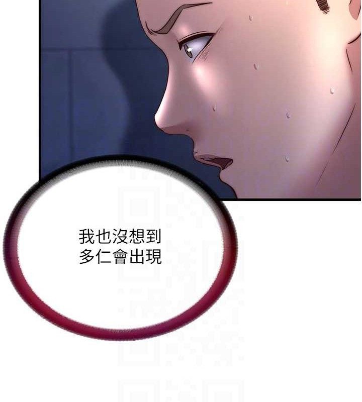 民宿精营中第27話-神祕眼鏡妹