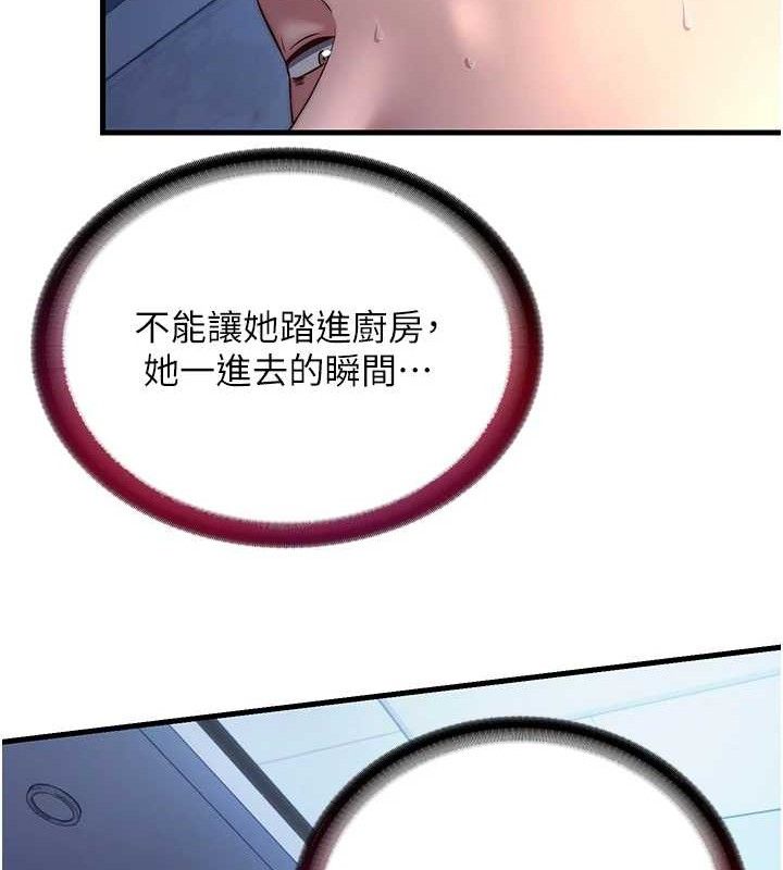 民宿精营中第27話-神祕眼鏡妹