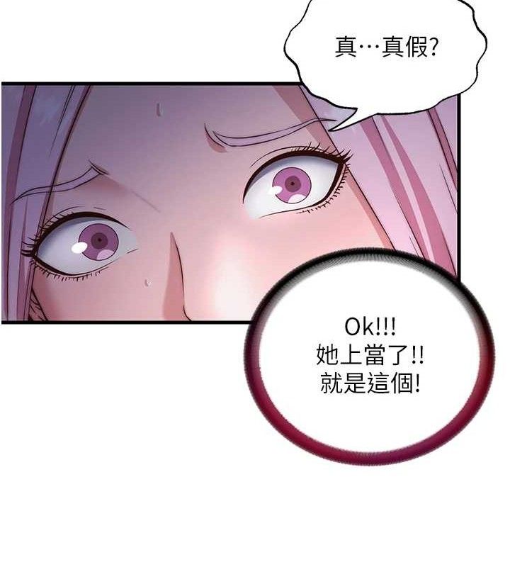 民宿精营中第27話-神祕眼鏡妹