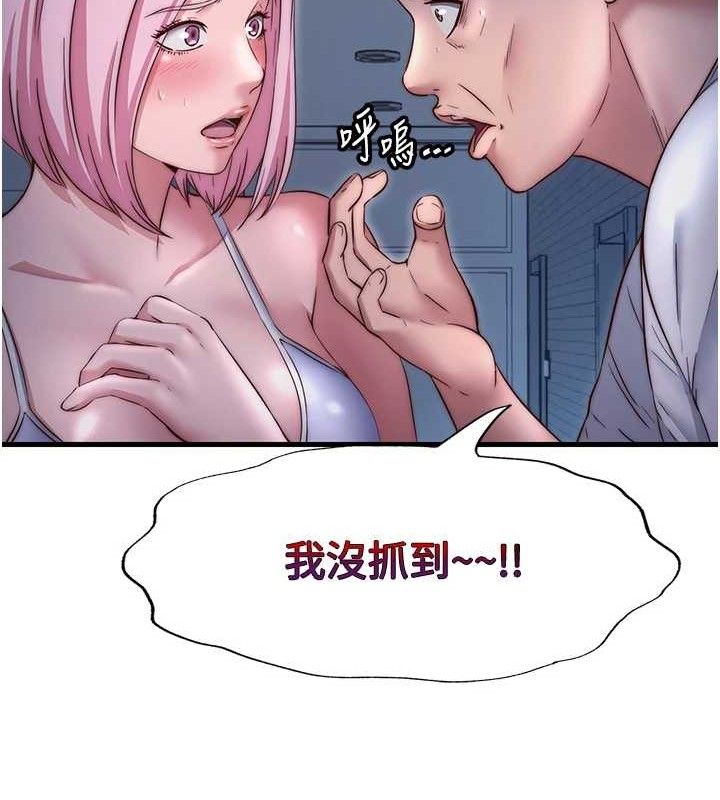 民宿精营中第27話-神祕眼鏡妹