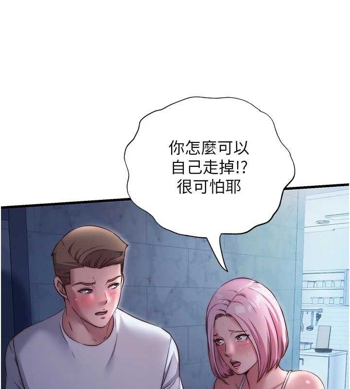 民宿精营中第27話-神祕眼鏡妹