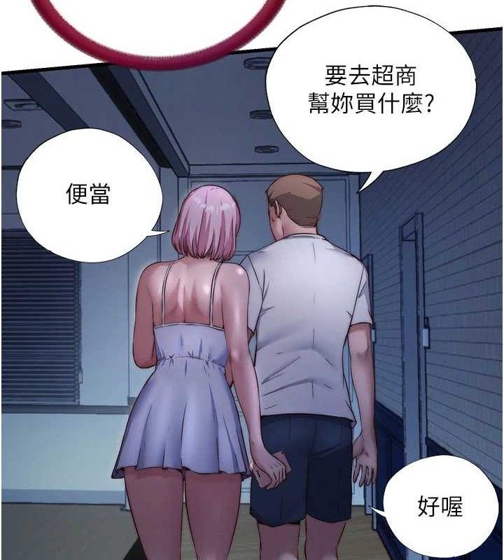 民宿精营中第27話-神祕眼鏡妹