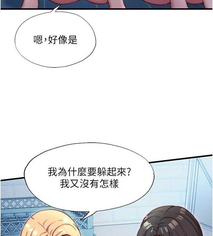 民宿精营中第27話-神祕眼鏡妹