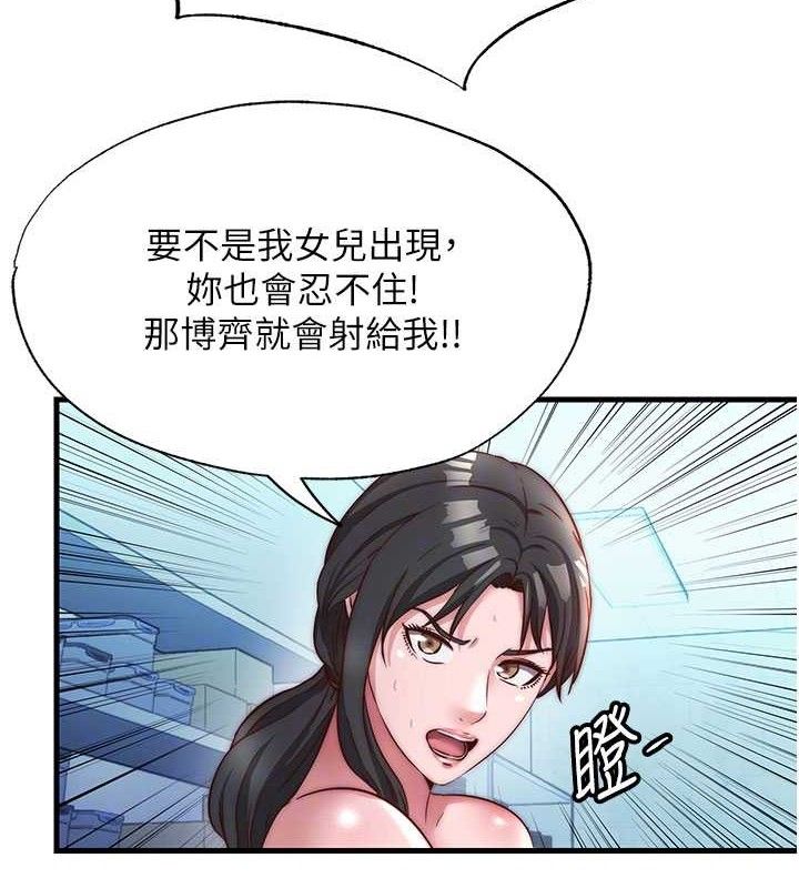 民宿精营中第27話-神祕眼鏡妹