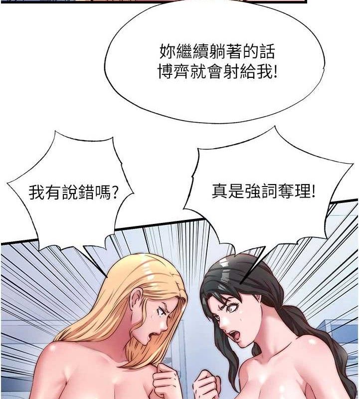 民宿精营中第27話-神祕眼鏡妹