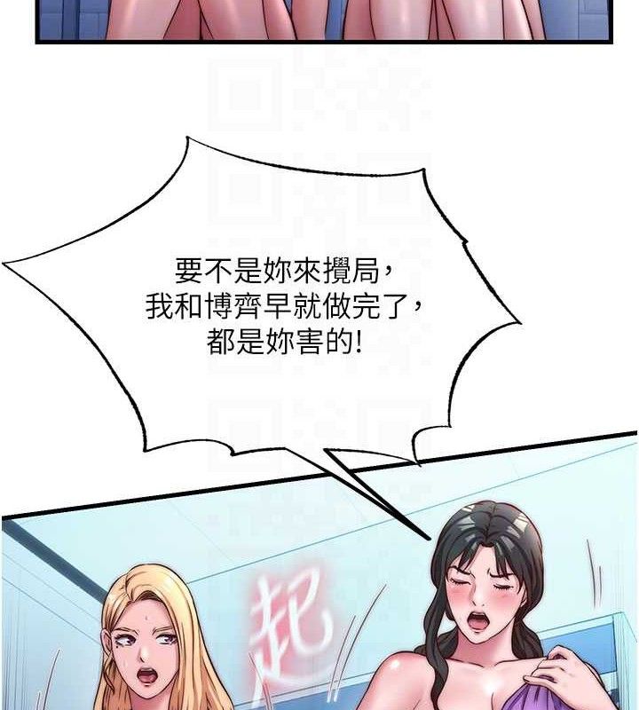 民宿精营中第27話-神祕眼鏡妹