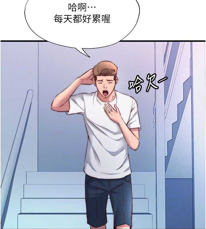 民宿精营中第27話-神祕眼鏡妹