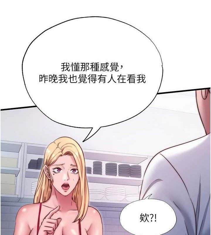 民宿精营中第27話-神祕眼鏡妹