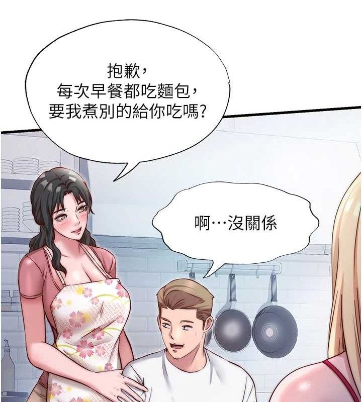 民宿精营中第27話-神祕眼鏡妹