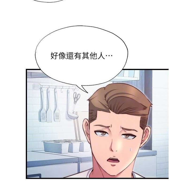 民宿精营中第27話-神祕眼鏡妹