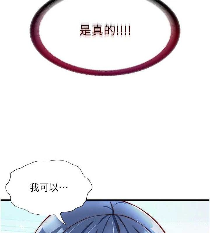 民宿精营中第27話-神祕眼鏡妹