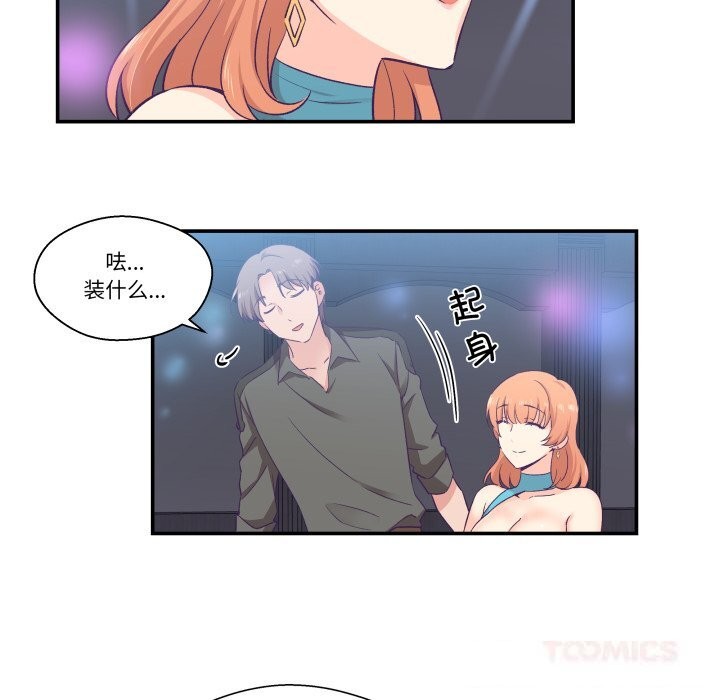 柔软的爱人第25話