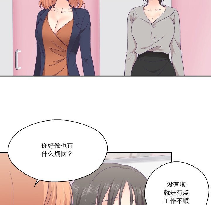 柔软的爱人第25話