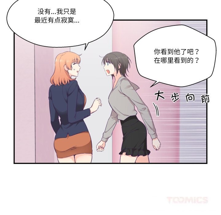 柔软的爱人第25話