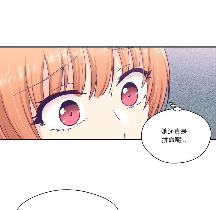 柔软的爱人第25話