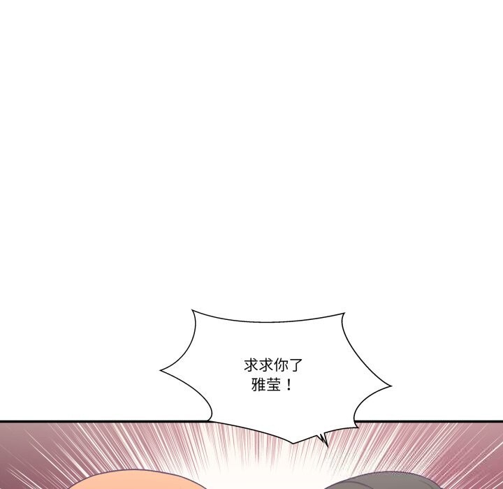 柔软的爱人第25話