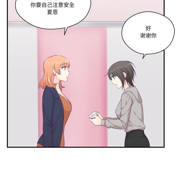 柔软的爱人第25話