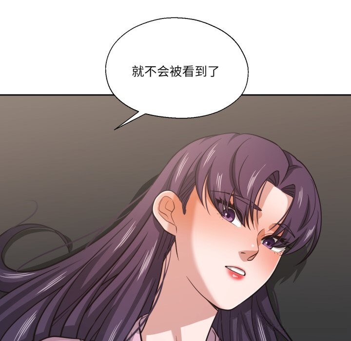 我的傻瓜男友第28話