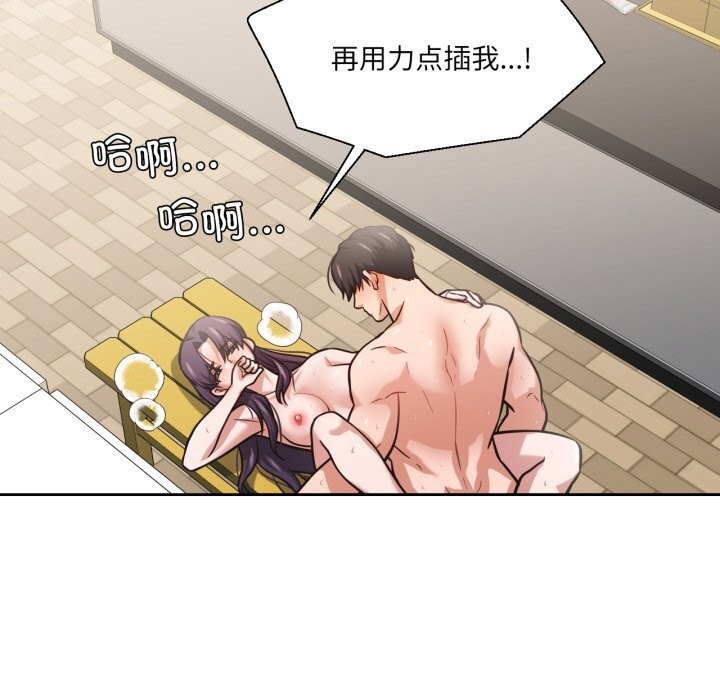 我的傻瓜男友第28話