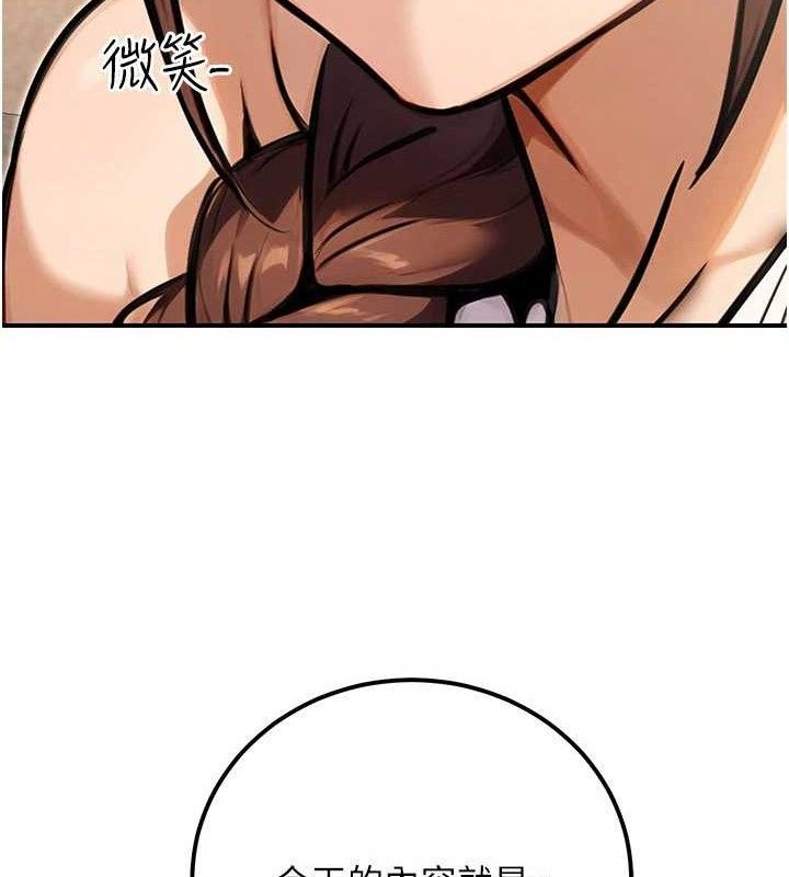 公务员的桃色副业第34話-只要給錢,尺度無上限♥