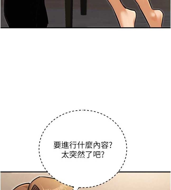 公务员的桃色副业第34話-只要給錢,尺度無上限♥