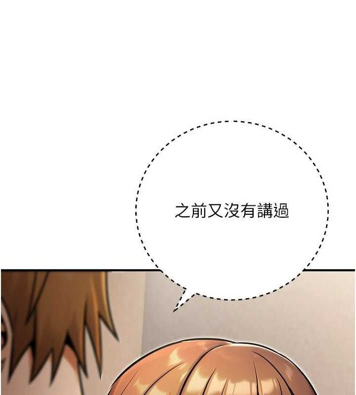 公务员的桃色副业第34話-只要給錢,尺度無上限♥