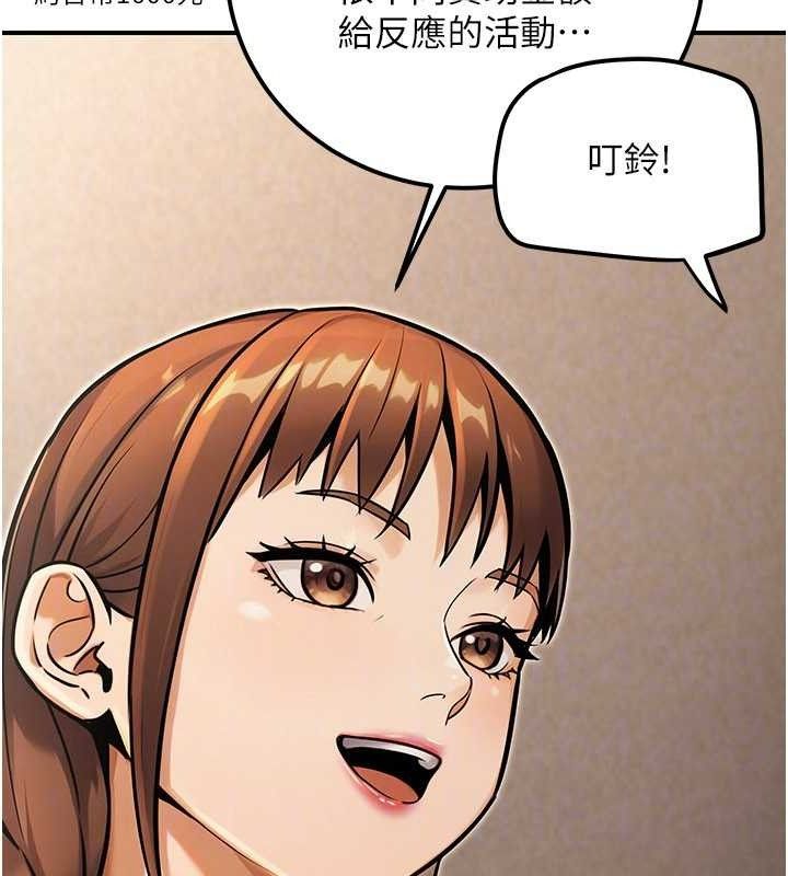 公务员的桃色副业第34話-只要給錢,尺度無上限♥