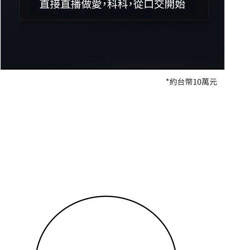 公务员的桃色副业第34話-只要給錢,尺度無上限♥