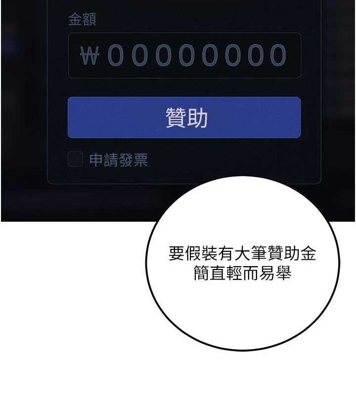 公务员的桃色副业第34話-只要給錢，尺度無上限♥