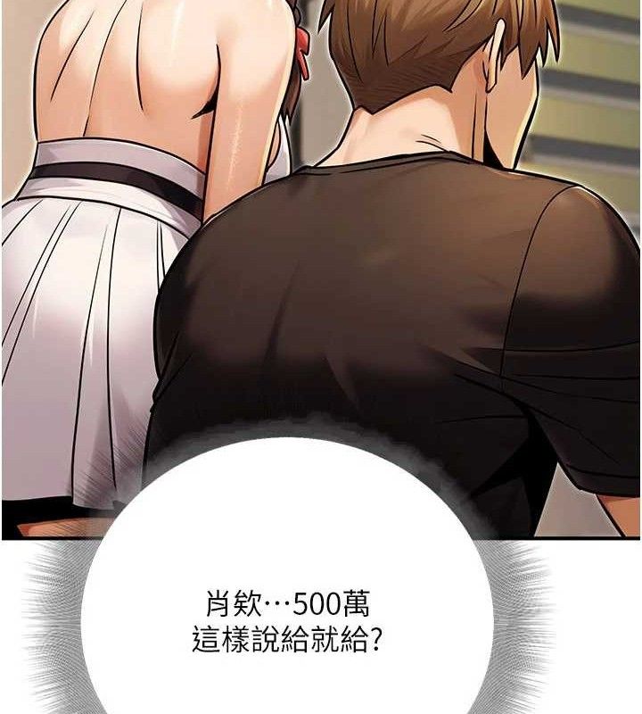 公务员的桃色副业第34話-只要給錢，尺度無上限♥