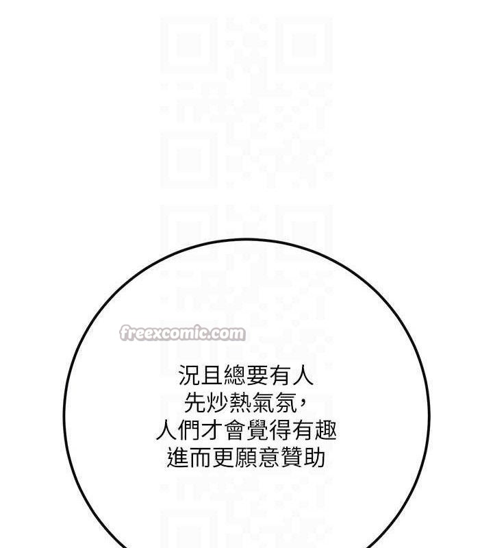 公务员的桃色副业第34話-只要給錢,尺度無上限♥