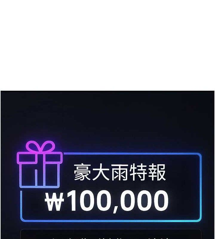 公务员的桃色副业第34話-只要給錢,尺度無上限♥