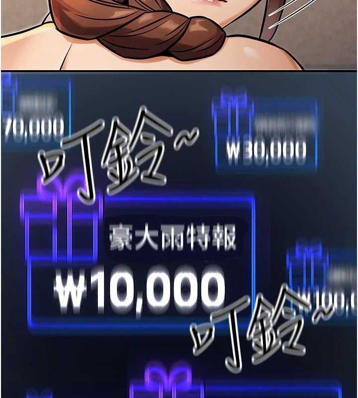 公务员的桃色副业第34話-只要給錢，尺度無上限♥