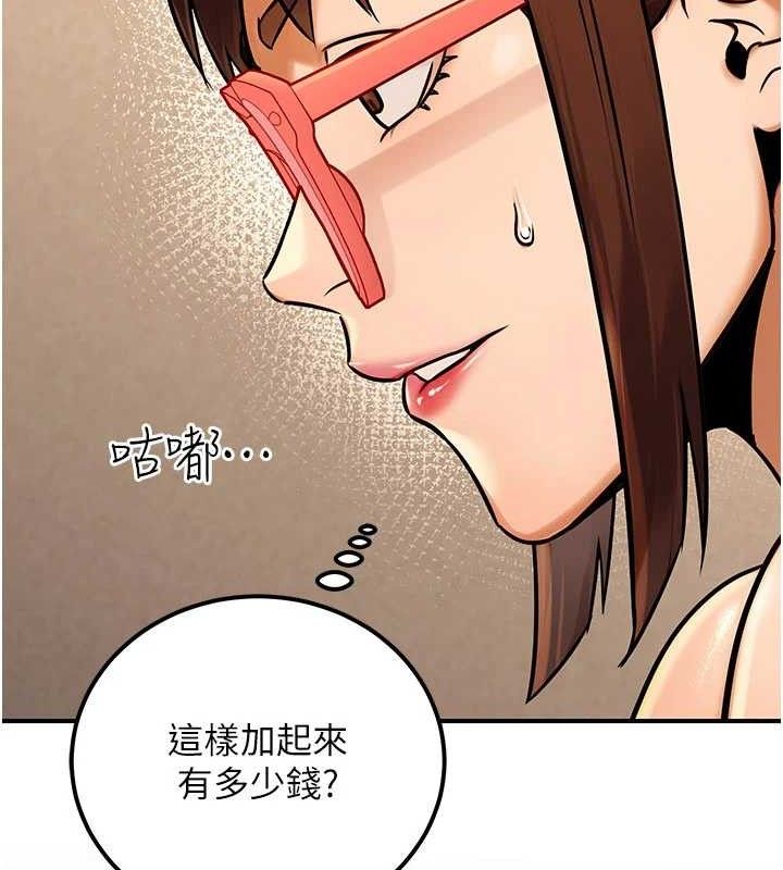 公务员的桃色副业第34話-只要給錢,尺度無上限♥