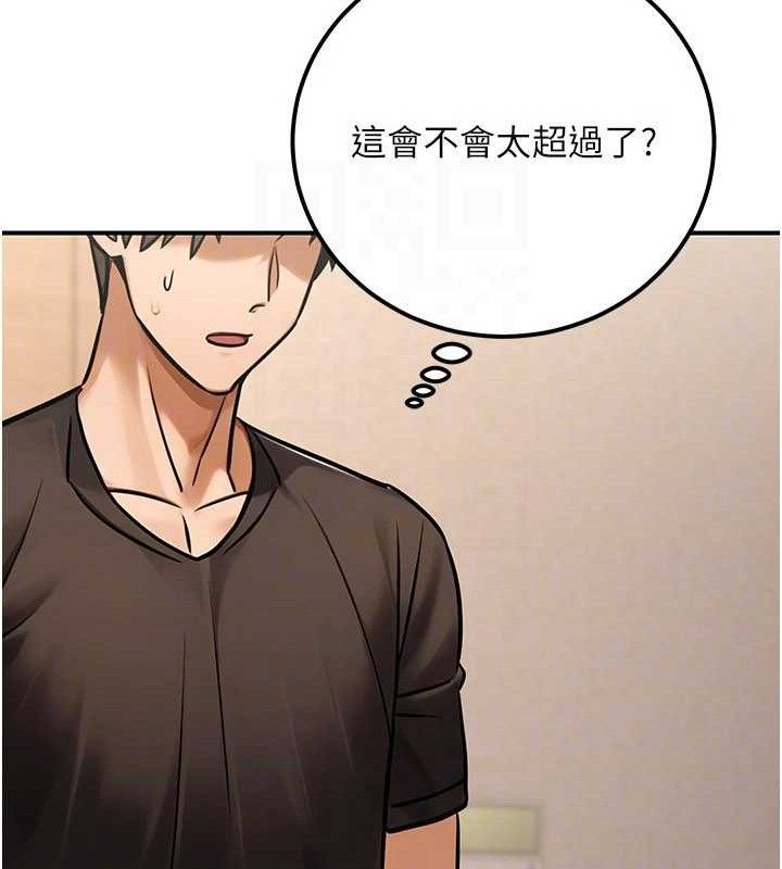 公务员的桃色副业第34話-只要給錢,尺度無上限♥