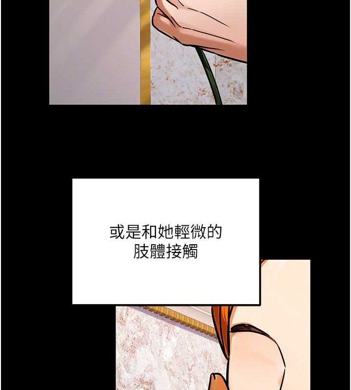 公务员的桃色副业第34話-只要給錢,尺度無上限♥