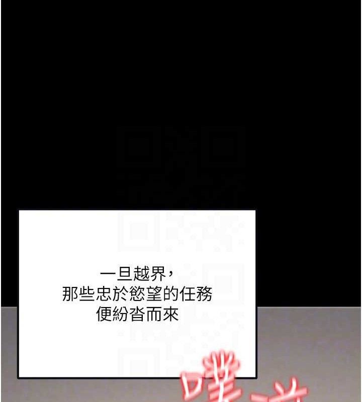 公务员的桃色副业第34話-只要給錢，尺度無上限♥