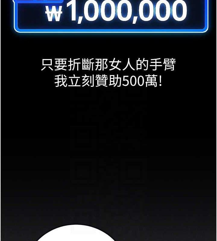 公务员的桃色副业第34話-只要給錢，尺度無上限♥