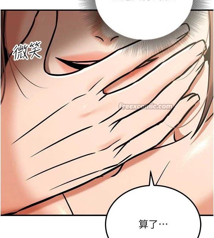 公务员的桃色副业第34話-只要給錢，尺度無上限♥