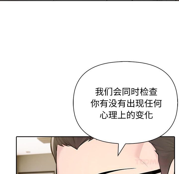 夫妇游戏第44話