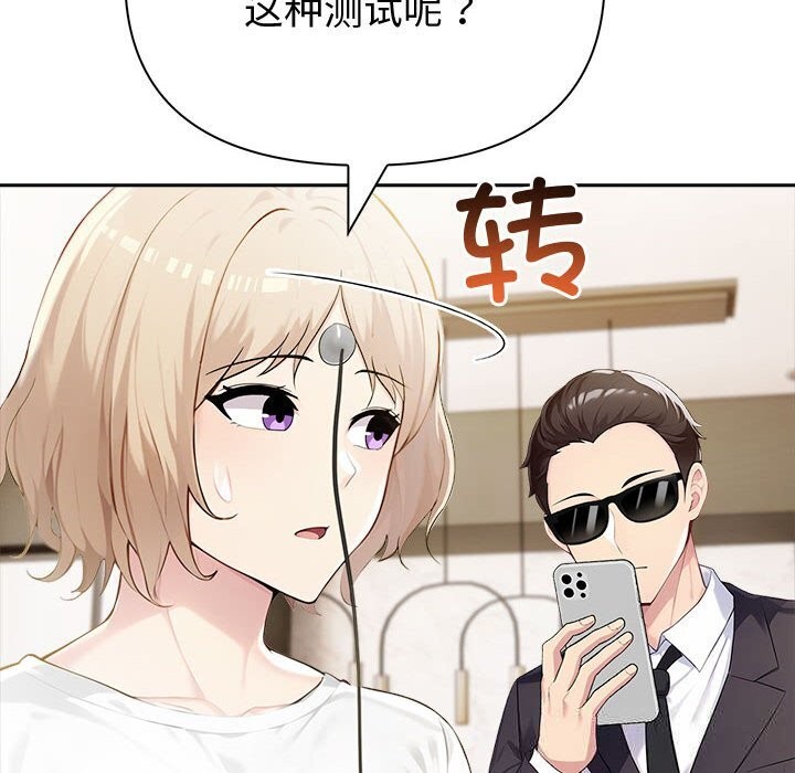 夫妇游戏第44話