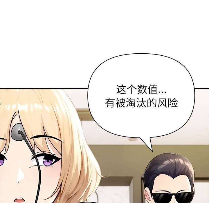 夫妇游戏第44話