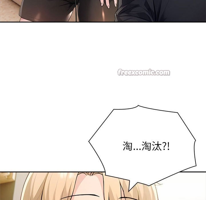 夫妇游戏第44話