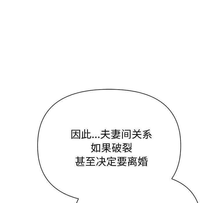 夫妇游戏第44話