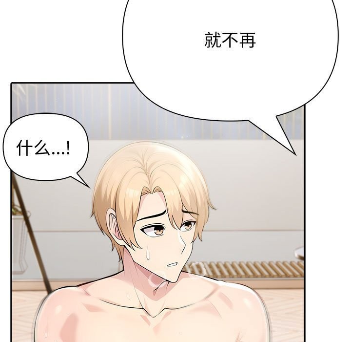 夫妇游戏第44話