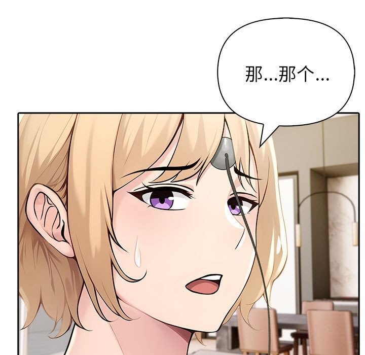 夫妇游戏第44話