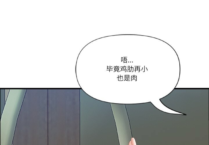 最强男人第40話
