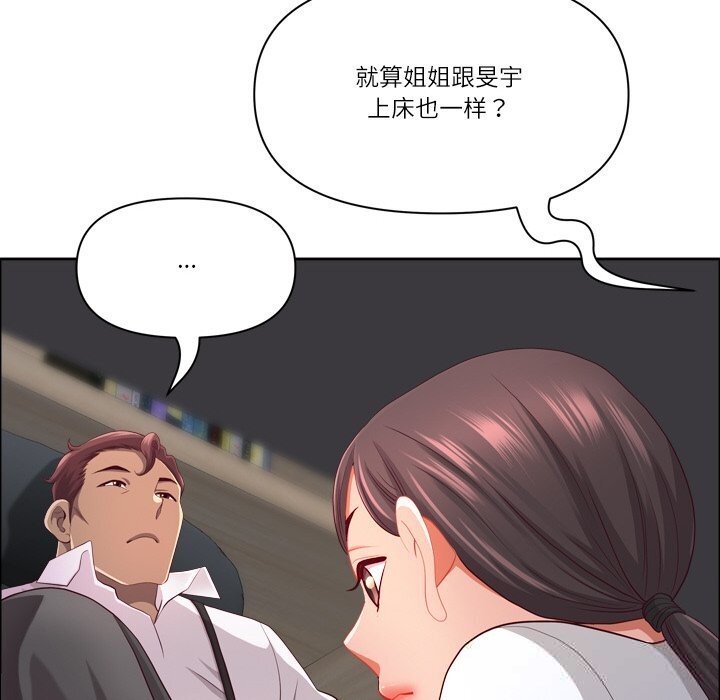 最强男人第40話