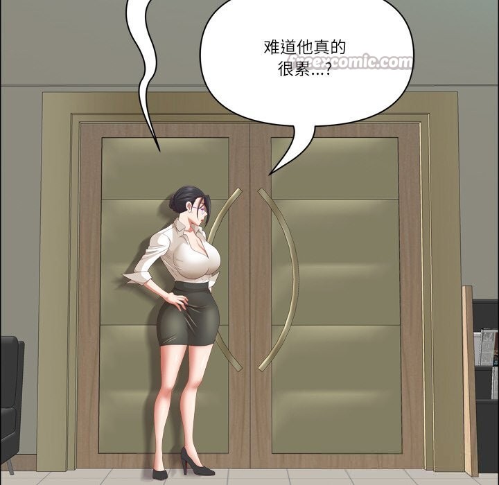 最强男人第40話