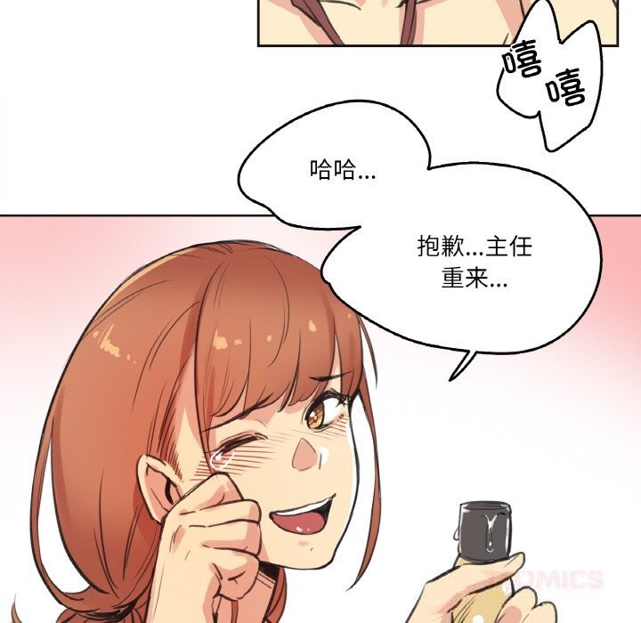 爸爸也疯狂第26話